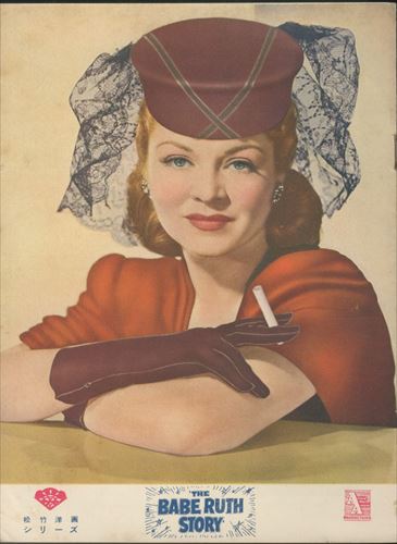 ベーブ・ルース物語 [海星堂書店]